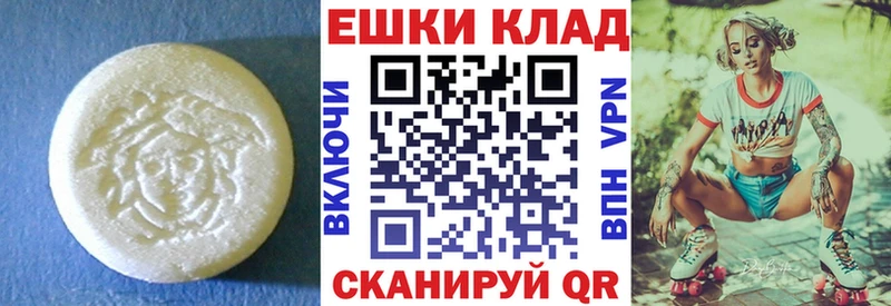 купить закладку  Верхоянск  Экстази VHQ 